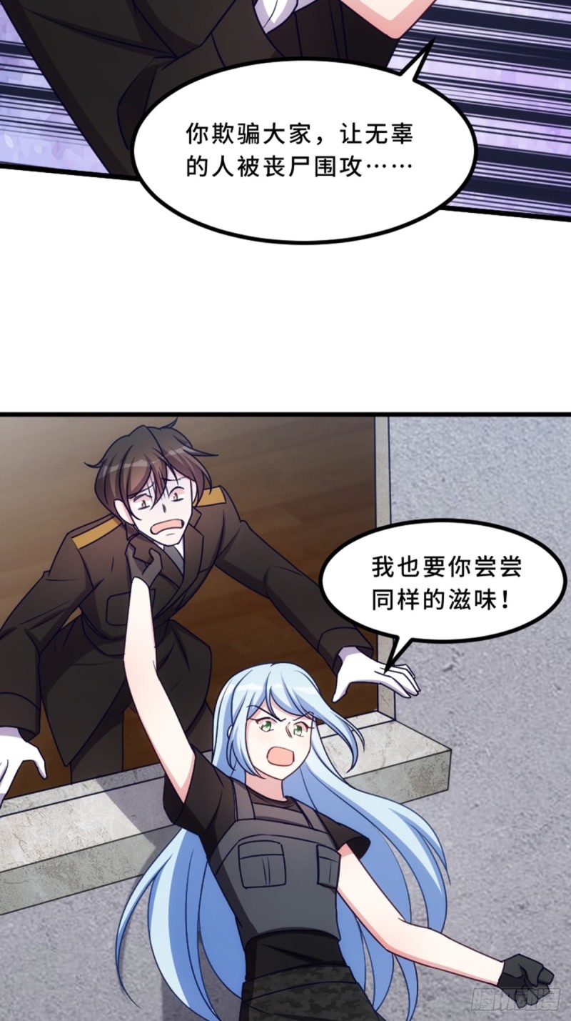 《渣男gameover的N种方法》真心还是虚情假意？ 第7页