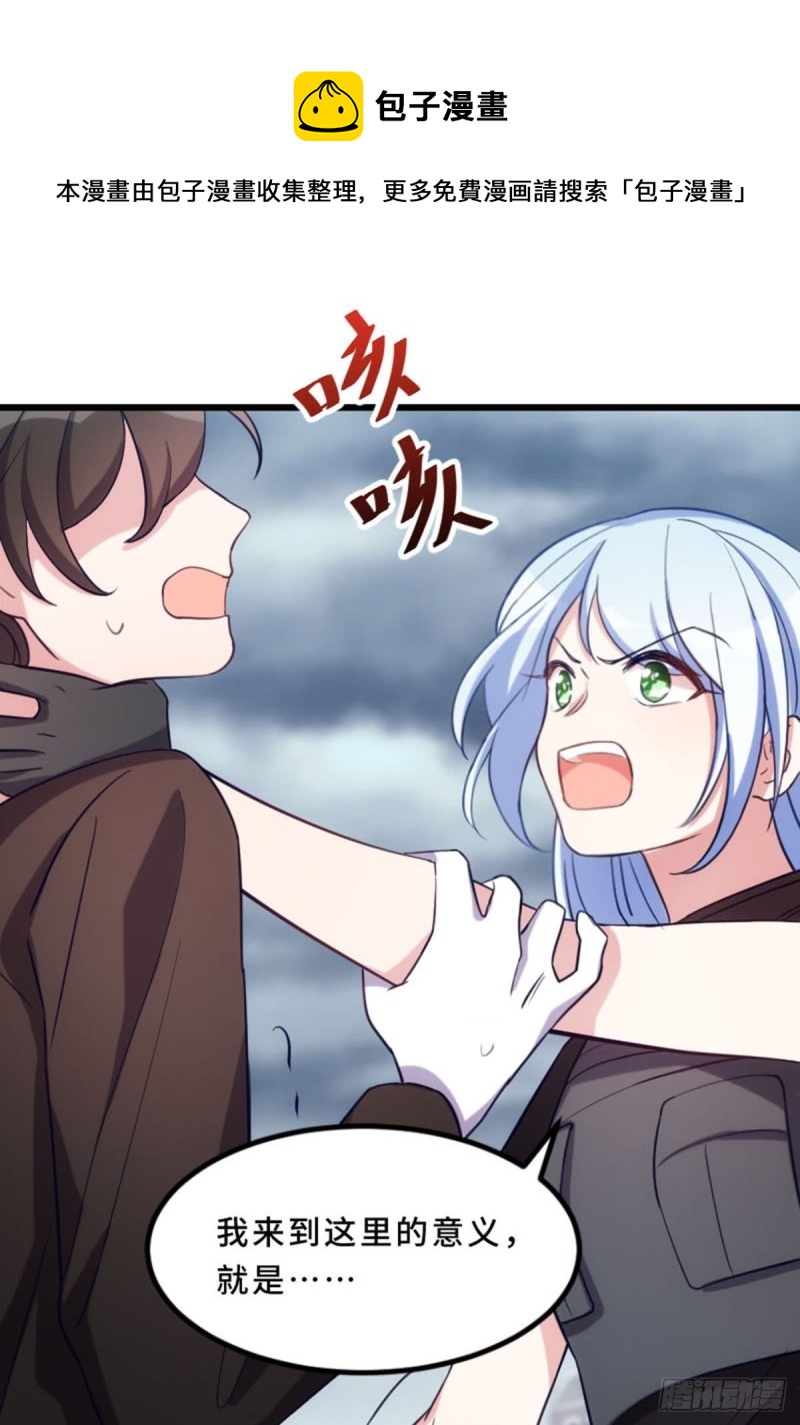 《渣男gameover的N种方法》来这里的意义 第11页