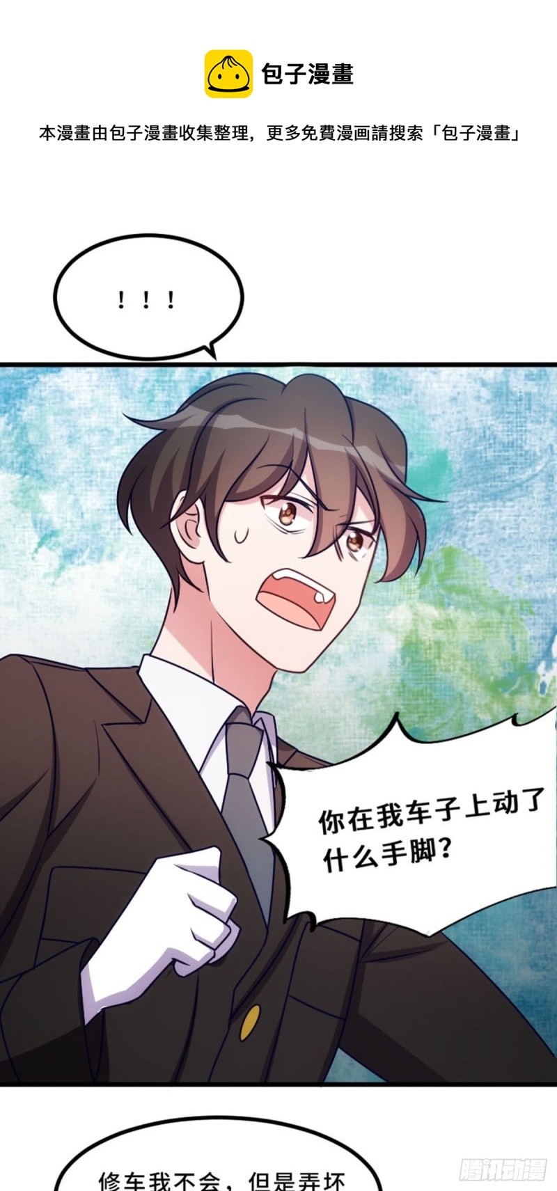 《渣男gameover的N种方法》来这里的意义 第1页