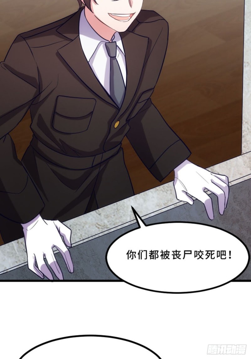 《渣男gameover的N种方法》来这里的意义 第20页