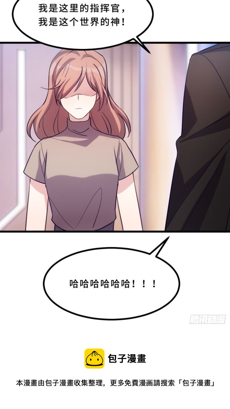 《渣男gameover的N种方法》来这里的意义 第21页