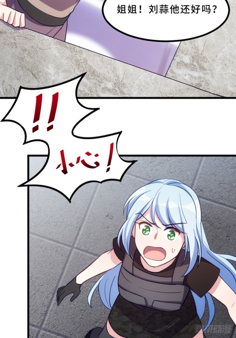 《渣男gameover的N种方法》我绝对不会放过你！ 第10页