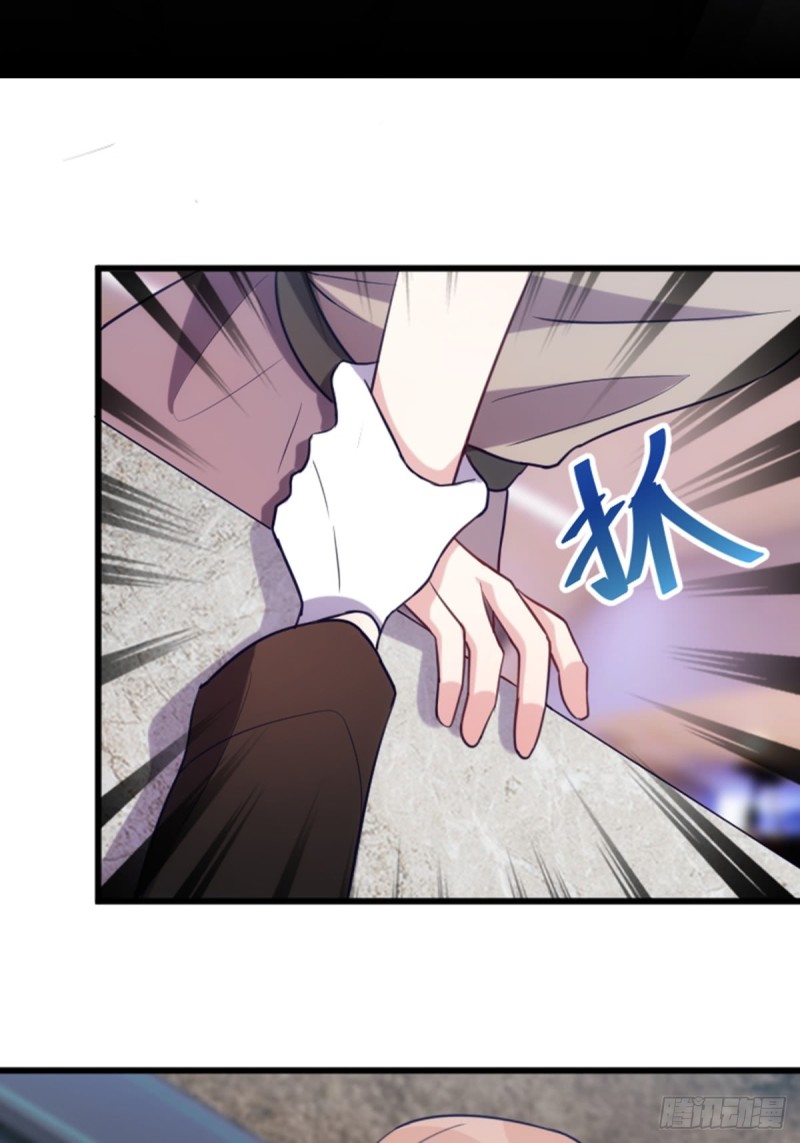 《渣男gameover的N种方法》我绝对不会放过你！ 第13页