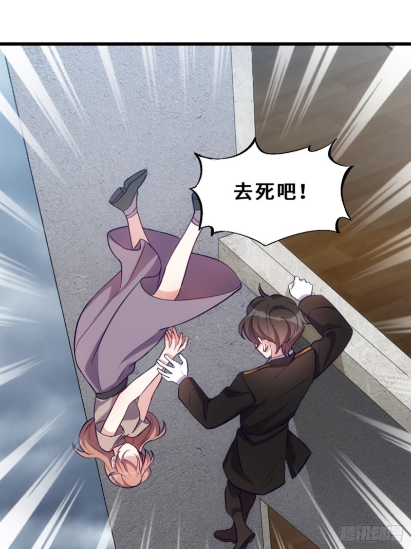 《渣男gameover的N种方法》我绝对不会放过你！ 第15页
