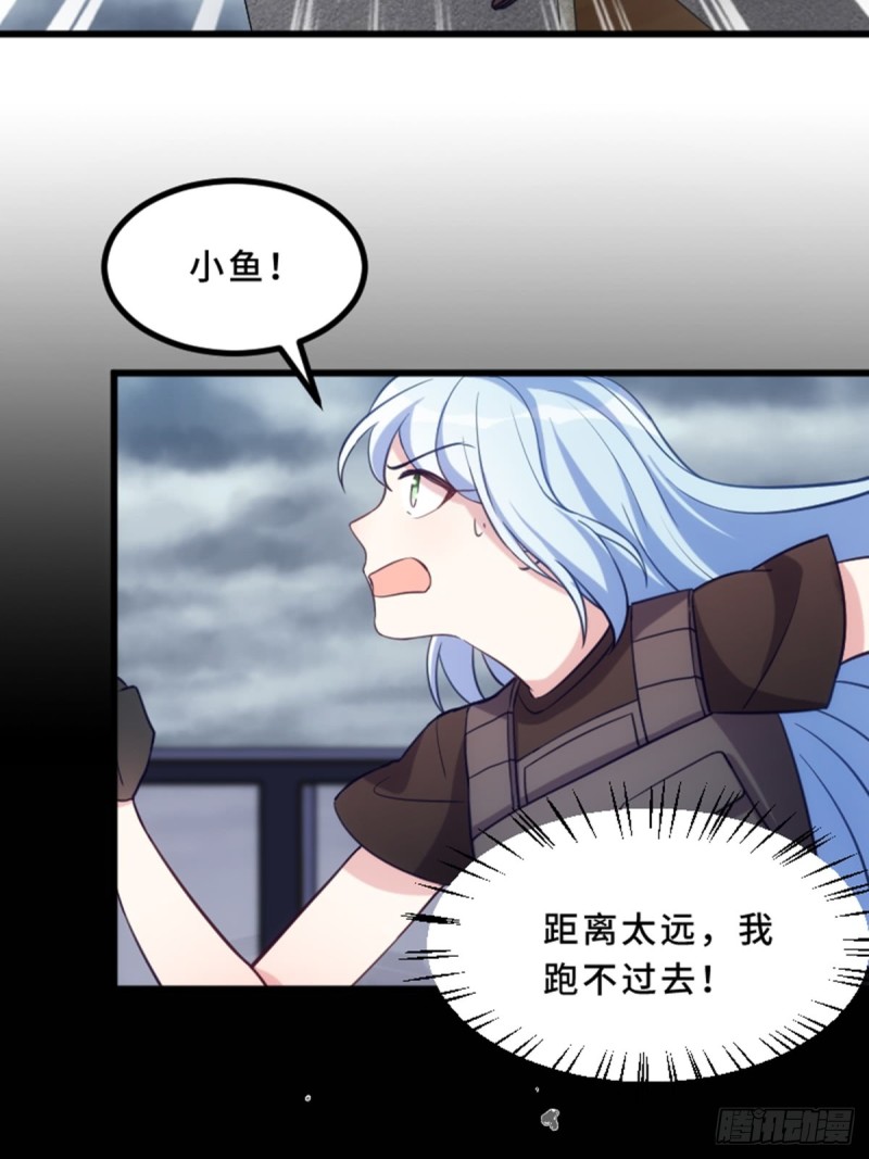 《渣男gameover的N种方法》我绝对不会放过你！ 第16页
