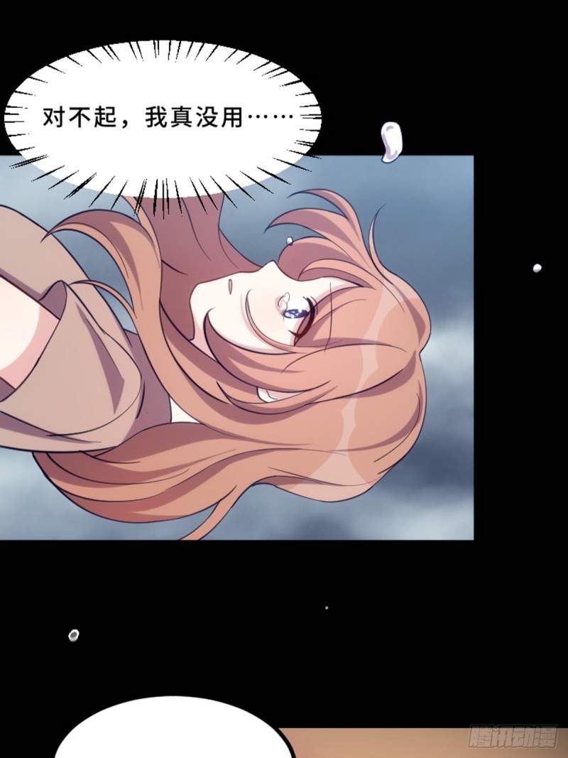 《渣男gameover的N种方法》我绝对不会放过你！ 第17页