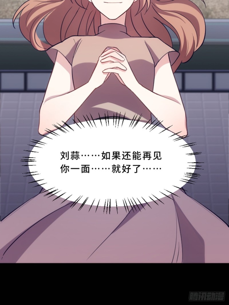 《渣男gameover的N种方法》我绝对不会放过你！ 第19页