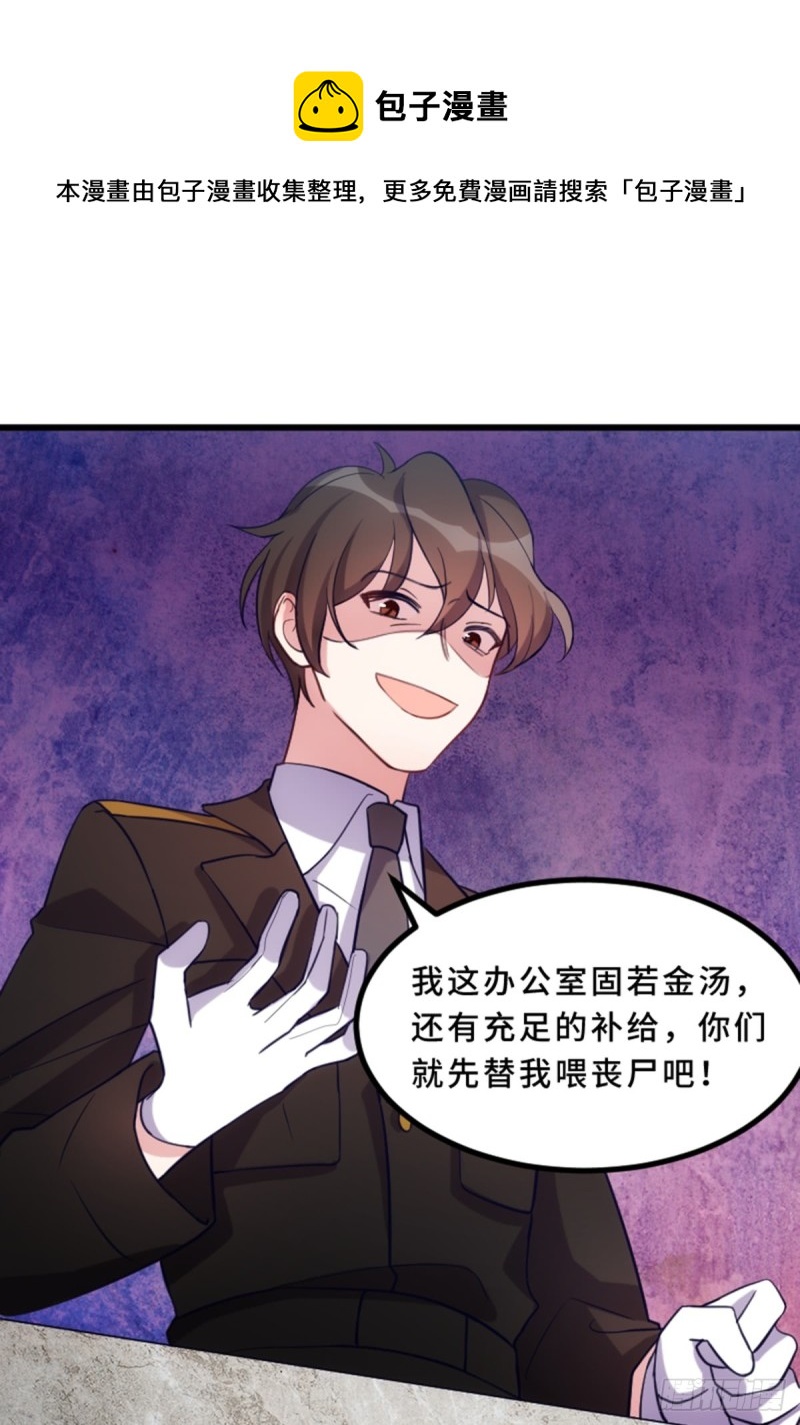 《渣男gameover的N种方法》我绝对不会放过你！ 第1页