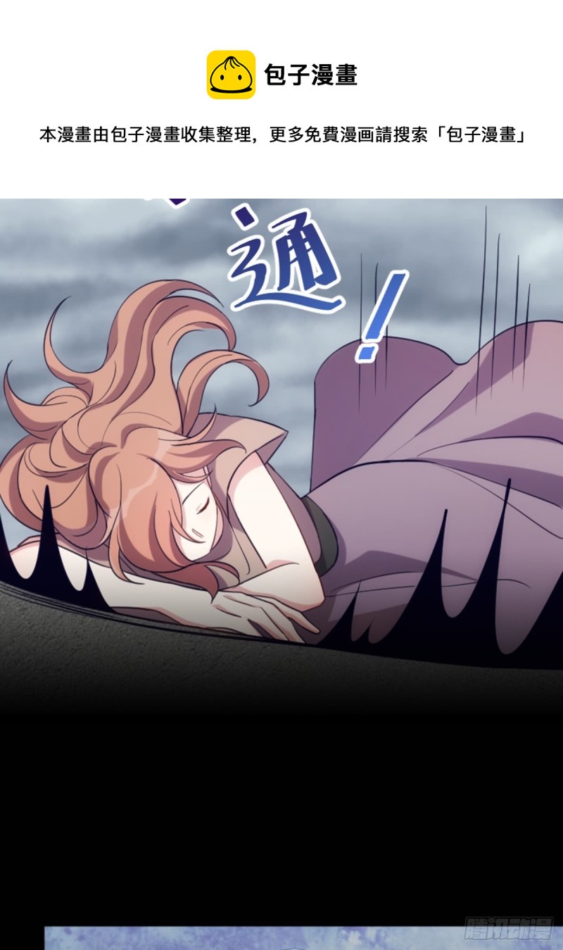 《渣男gameover的N种方法》我绝对不会放过你！ 第21页