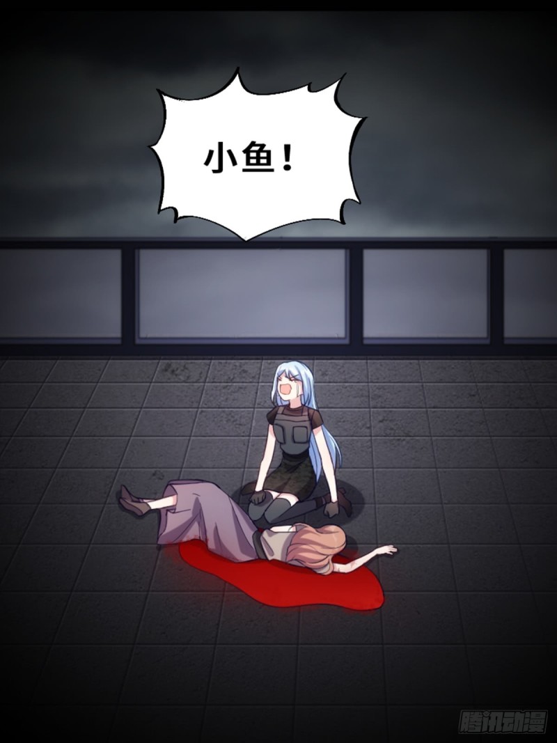 《渣男gameover的N种方法》我绝对不会放过你！ 第23页