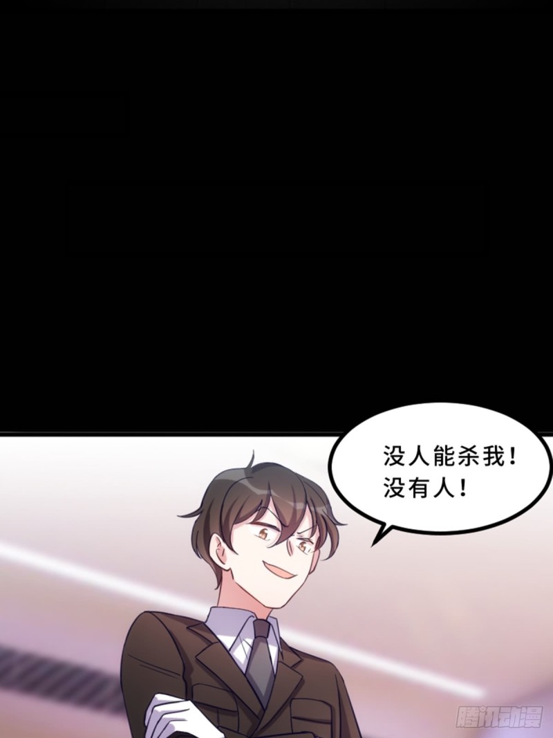 《渣男gameover的N种方法》我绝对不会放过你！ 第24页