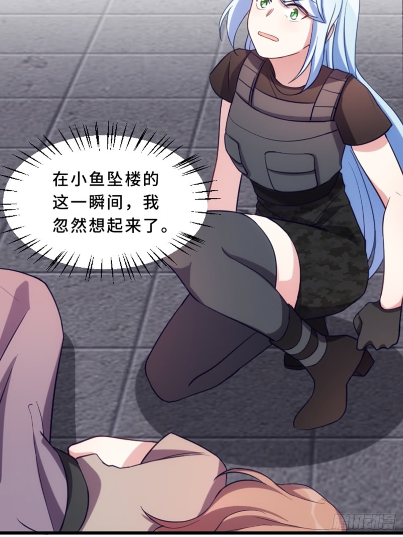 《渣男gameover的N种方法》我绝对不会放过你！ 第26页