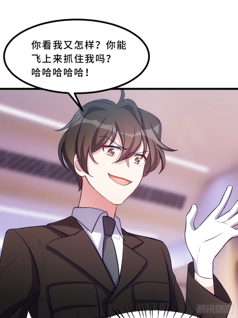 《渣男gameover的N种方法》我绝对不会放过你！ 第27页