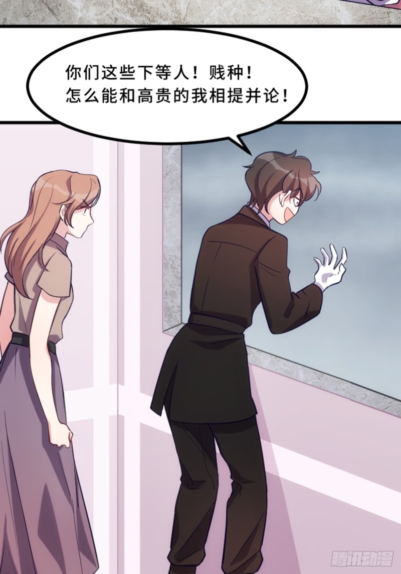 《渣男gameover的N种方法》我绝对不会放过你！ 第2页