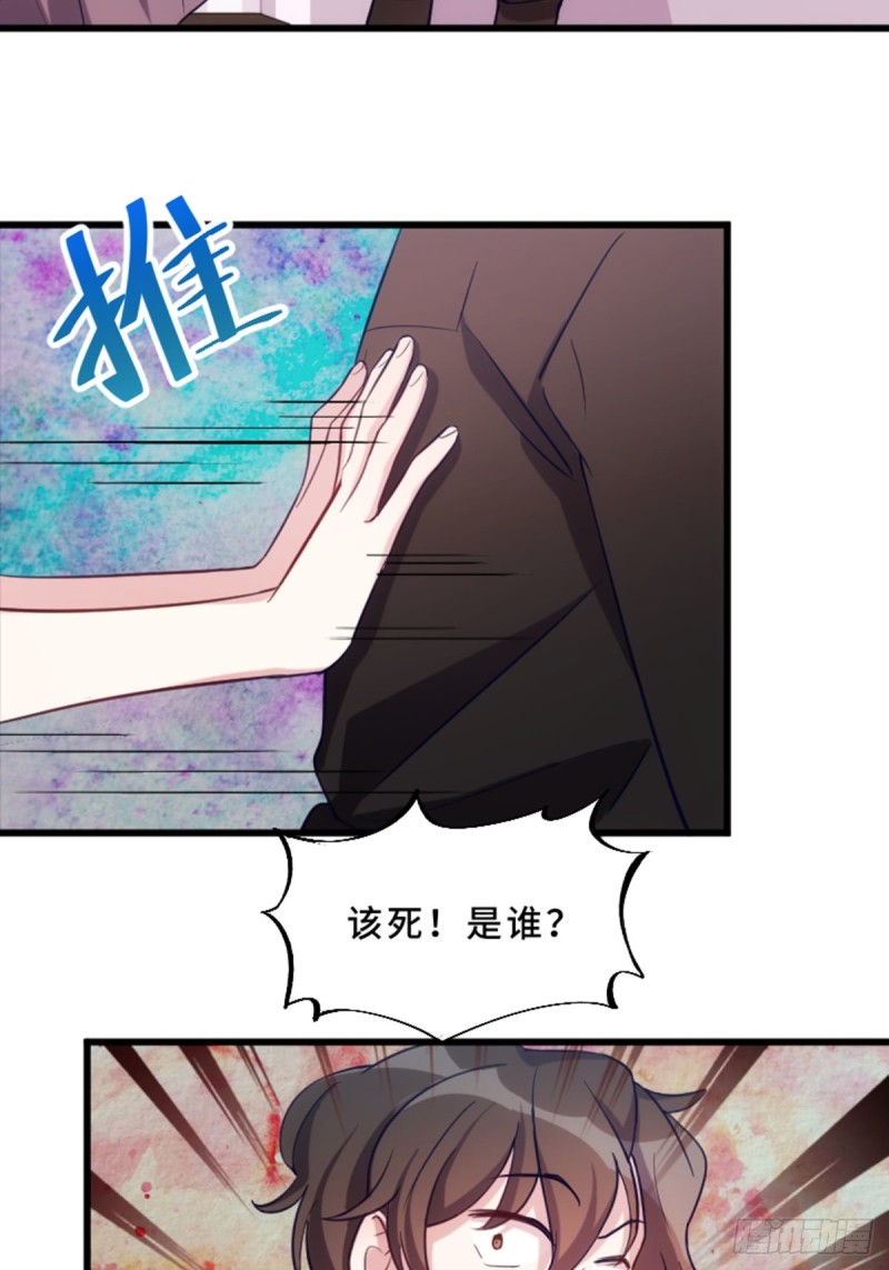 《渣男gameover的N种方法》我绝对不会放过你！ 第3页