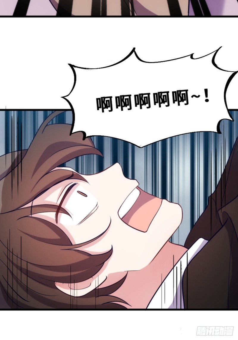 《渣男gameover的N种方法》我绝对不会放过你！ 第6页