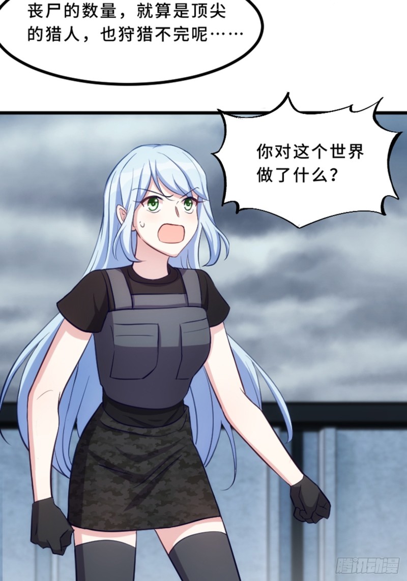 《渣男gameover的N种方法》丧尸的狂欢 第10页