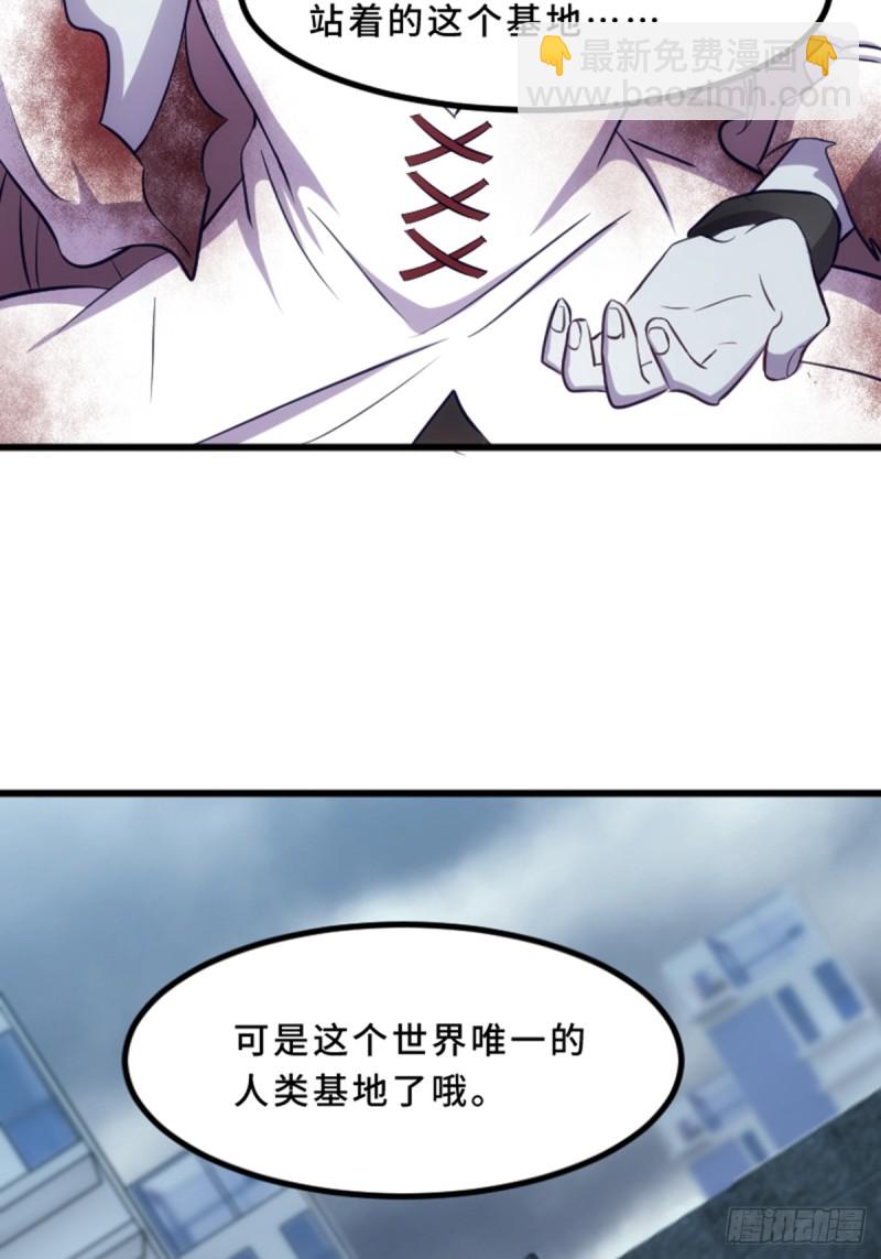 《渣男gameover的N种方法》丧尸的狂欢 第13页