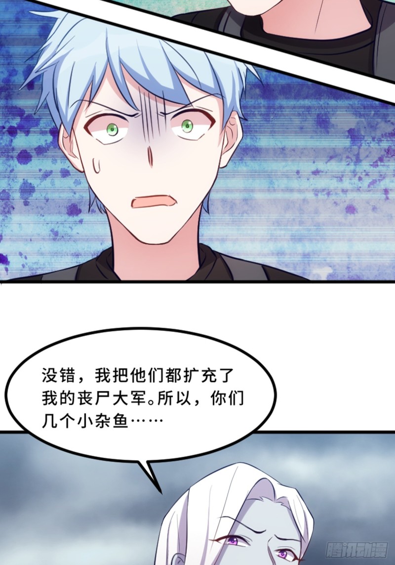 《渣男gameover的N种方法》丧尸的狂欢 第16页