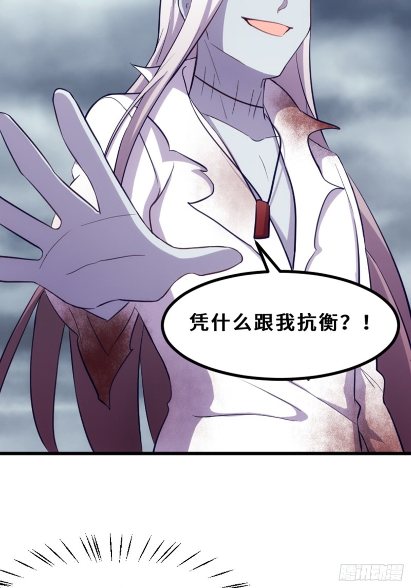 《渣男gameover的N种方法》丧尸的狂欢 第17页