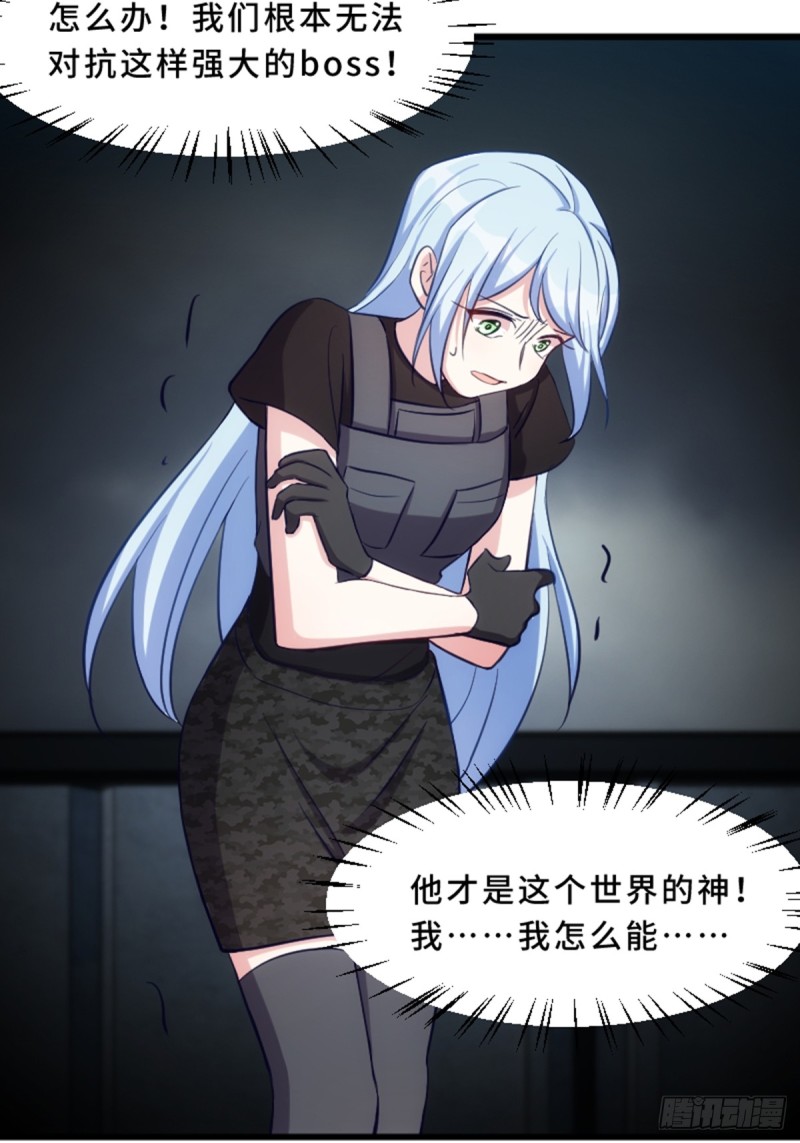 《渣男gameover的N种方法》丧尸的狂欢 第18页