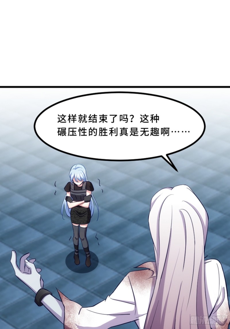 《渣男gameover的N种方法》丧尸的狂欢 第19页