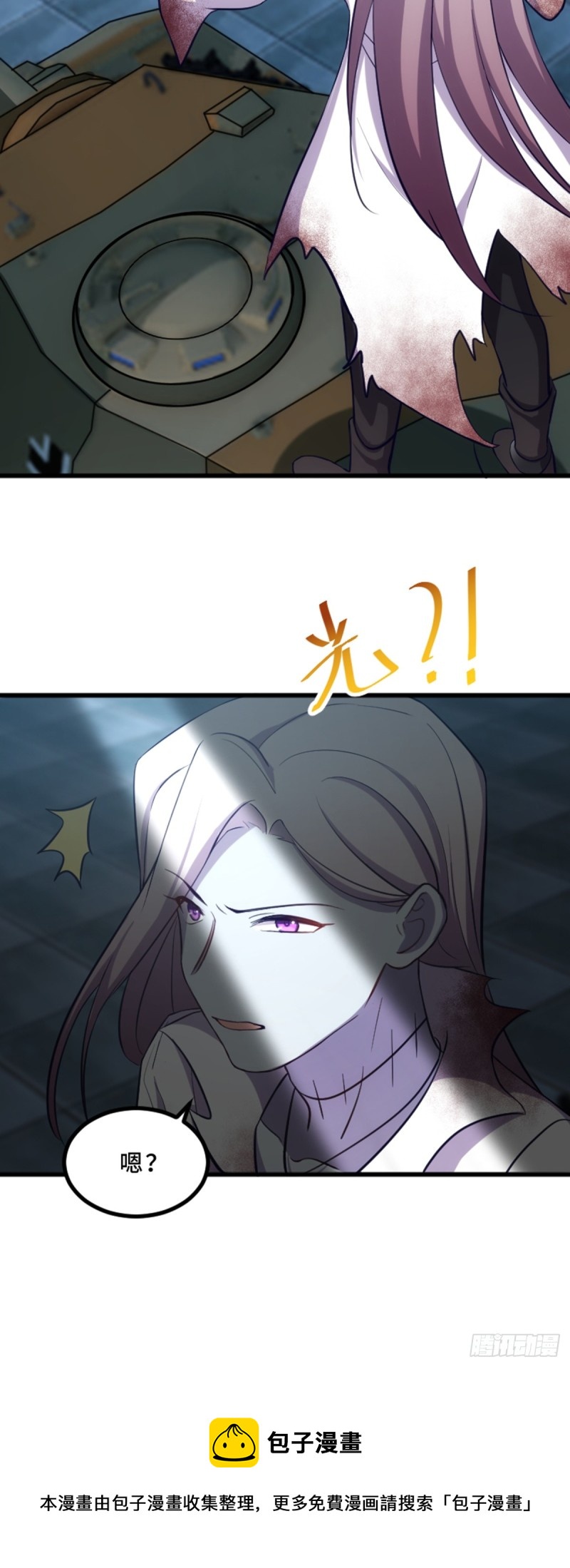 《渣男gameover的N种方法》丧尸的狂欢 第20页