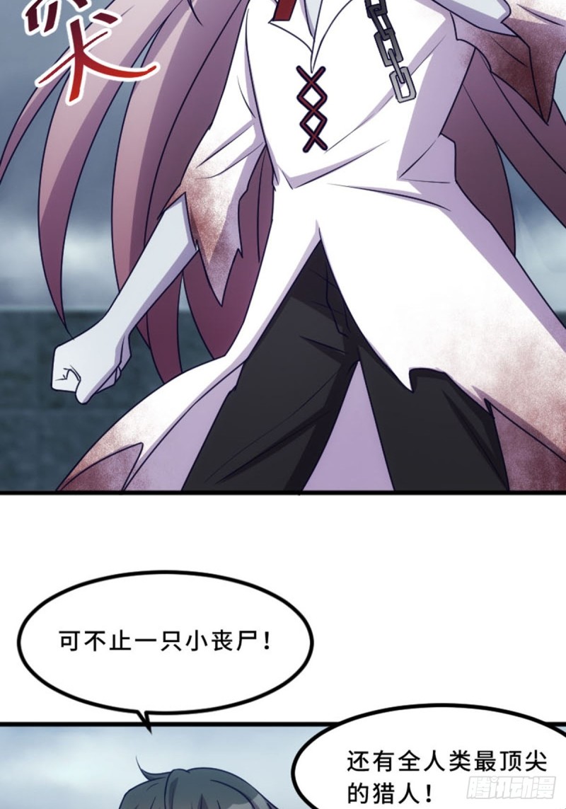 《渣男gameover的N种方法》丧尸的狂欢 第2页