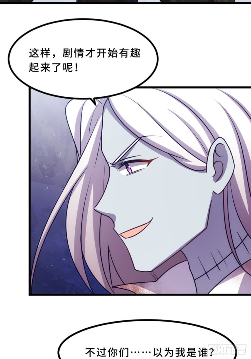 《渣男gameover的N种方法》丧尸的狂欢 第4页