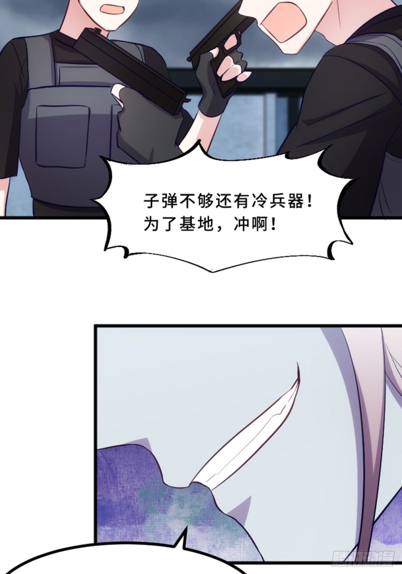 《渣男gameover的N种方法》丧尸的狂欢 第9页