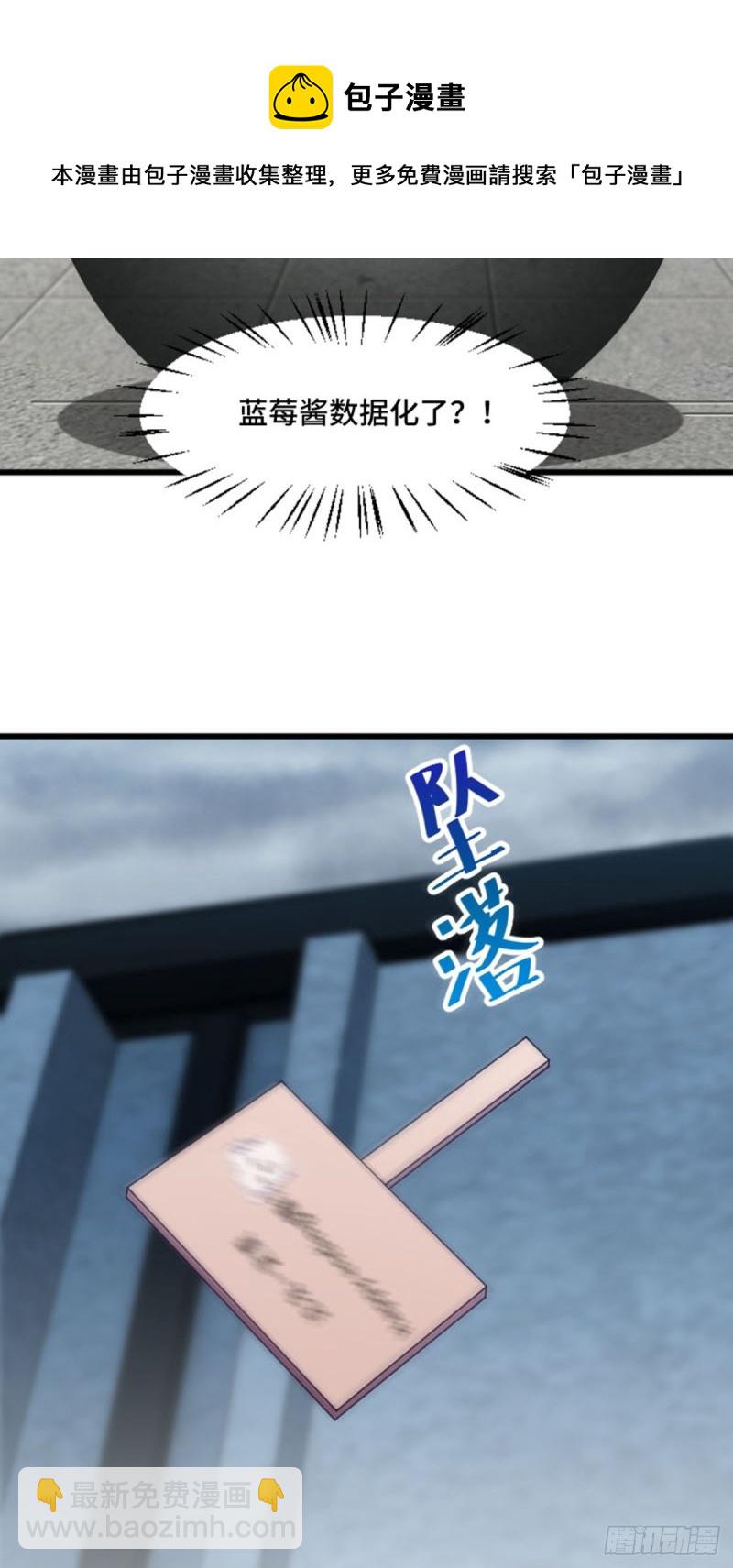 《渣男gameover的N种方法》蓝莓酱之光 第11页