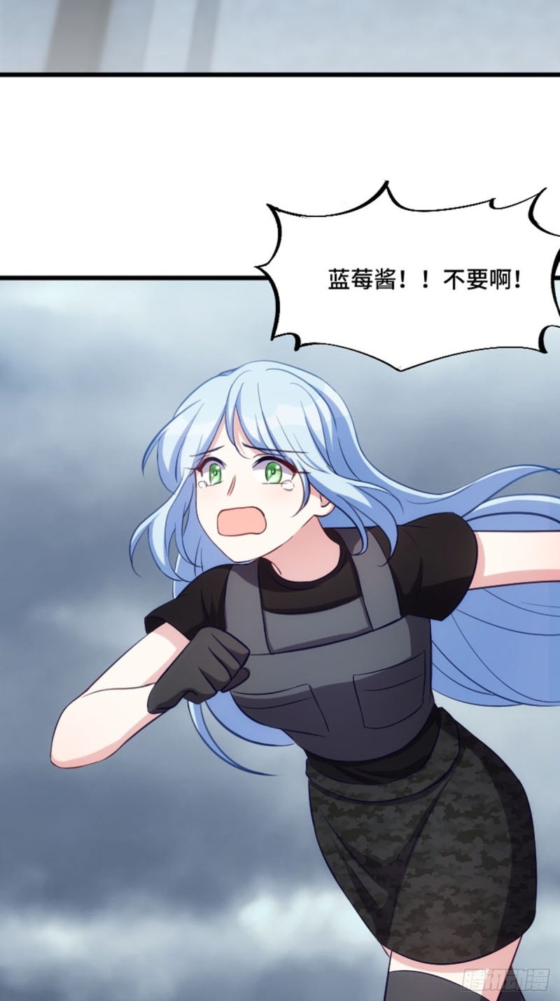 《渣男gameover的N种方法》蓝莓酱之光 第12页