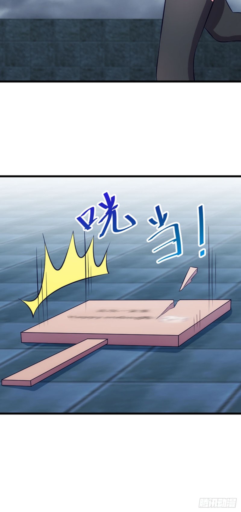《渣男gameover的N种方法》蓝莓酱之光 第13页