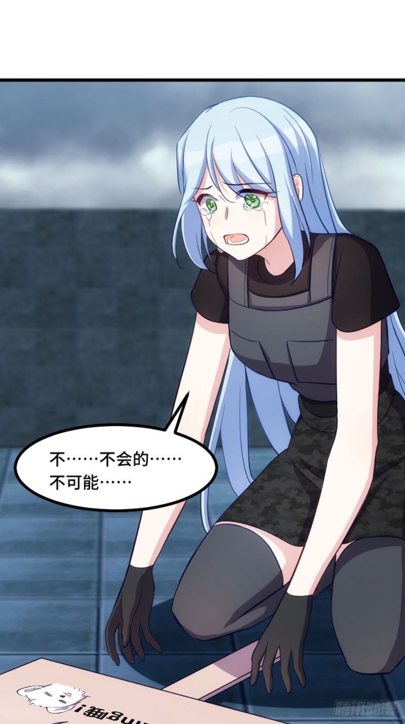 《渣男gameover的N种方法》蓝莓酱之光 第14页
