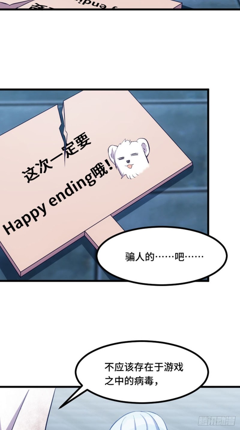 《渣男gameover的N种方法》蓝莓酱之光 第15页