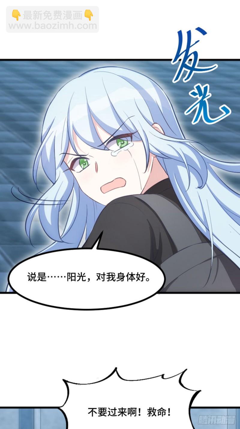 《渣男gameover的N种方法》蓝莓酱之光 第18页