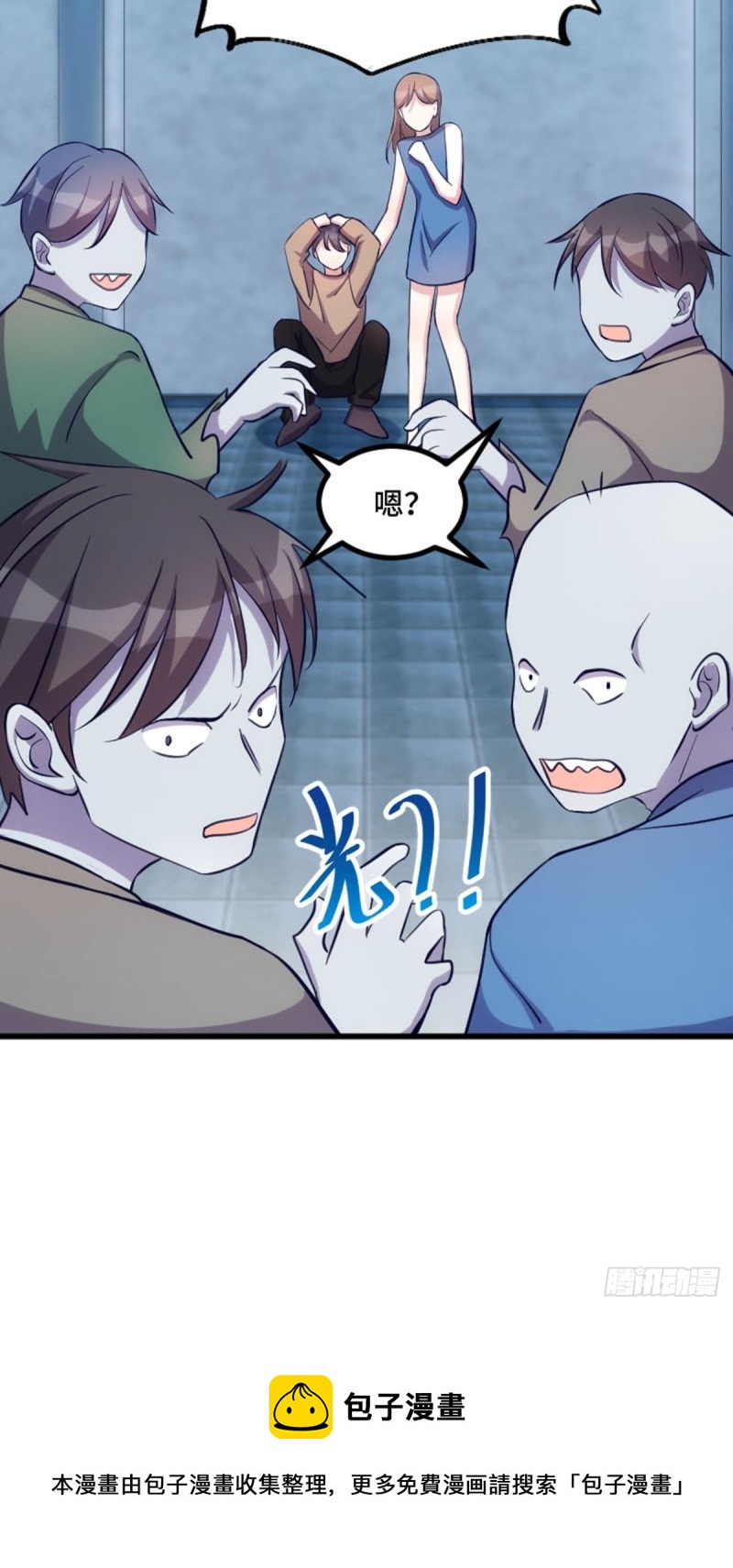 《渣男gameover的N种方法》蓝莓酱之光 第19页