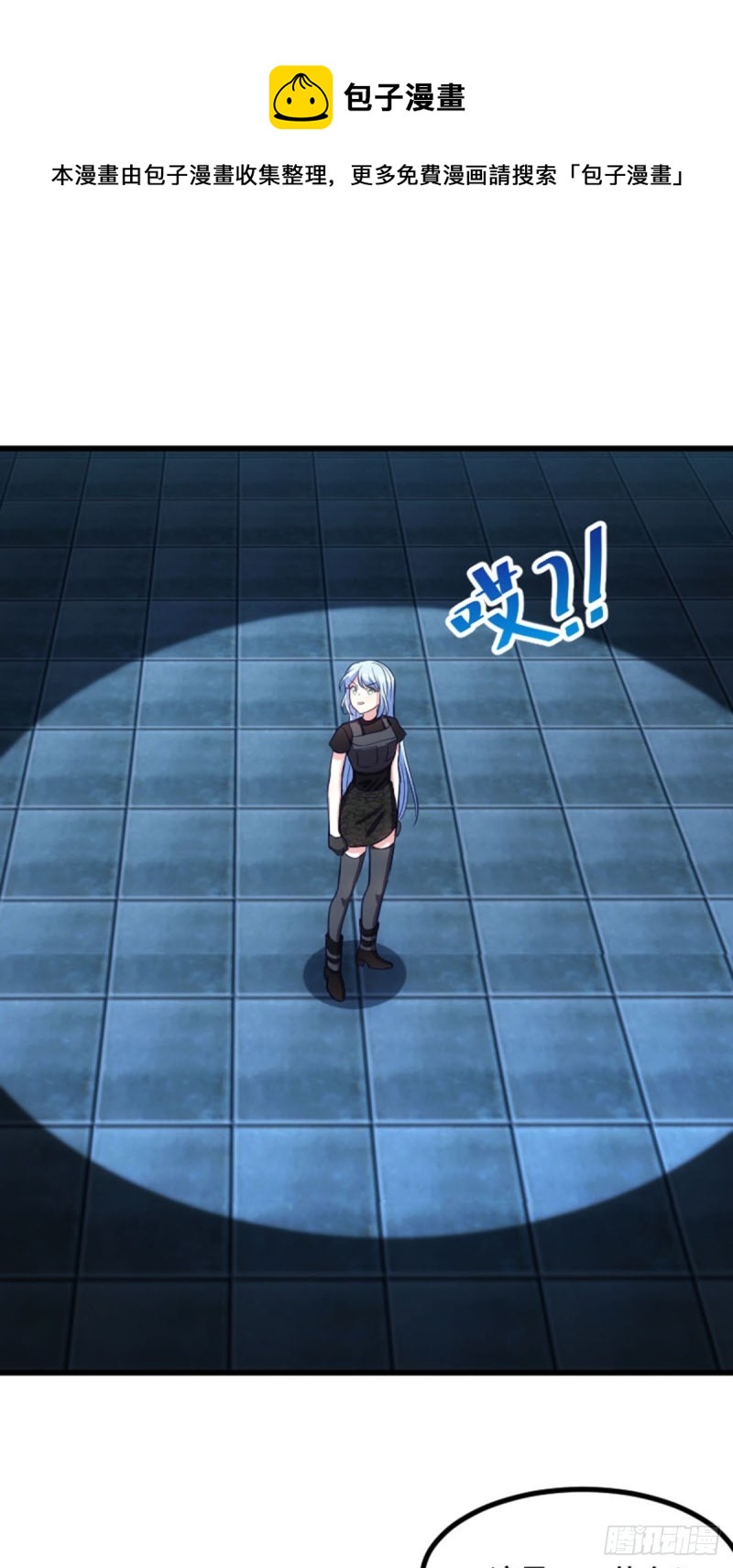《渣男gameover的N种方法》蓝莓酱之光 第1页
