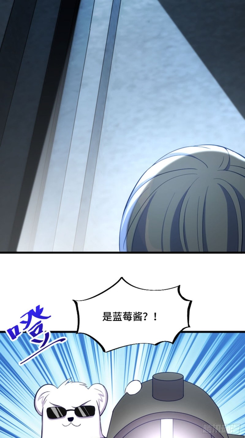 《渣男gameover的N种方法》蓝莓酱之光 第3页
