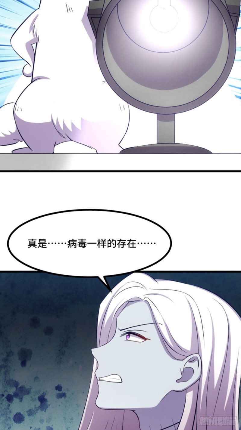 《渣男gameover的N种方法》蓝莓酱之光 第4页