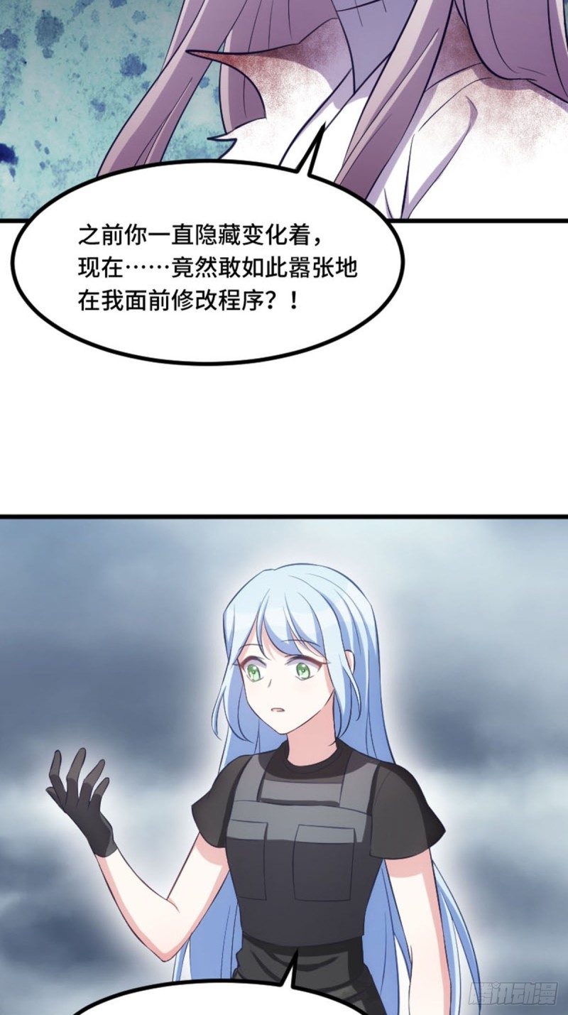《渣男gameover的N种方法》蓝莓酱之光 第5页