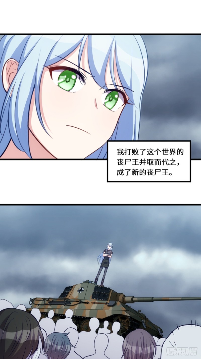 《渣男gameover的N种方法》这世界由我来拯救！ 第15页