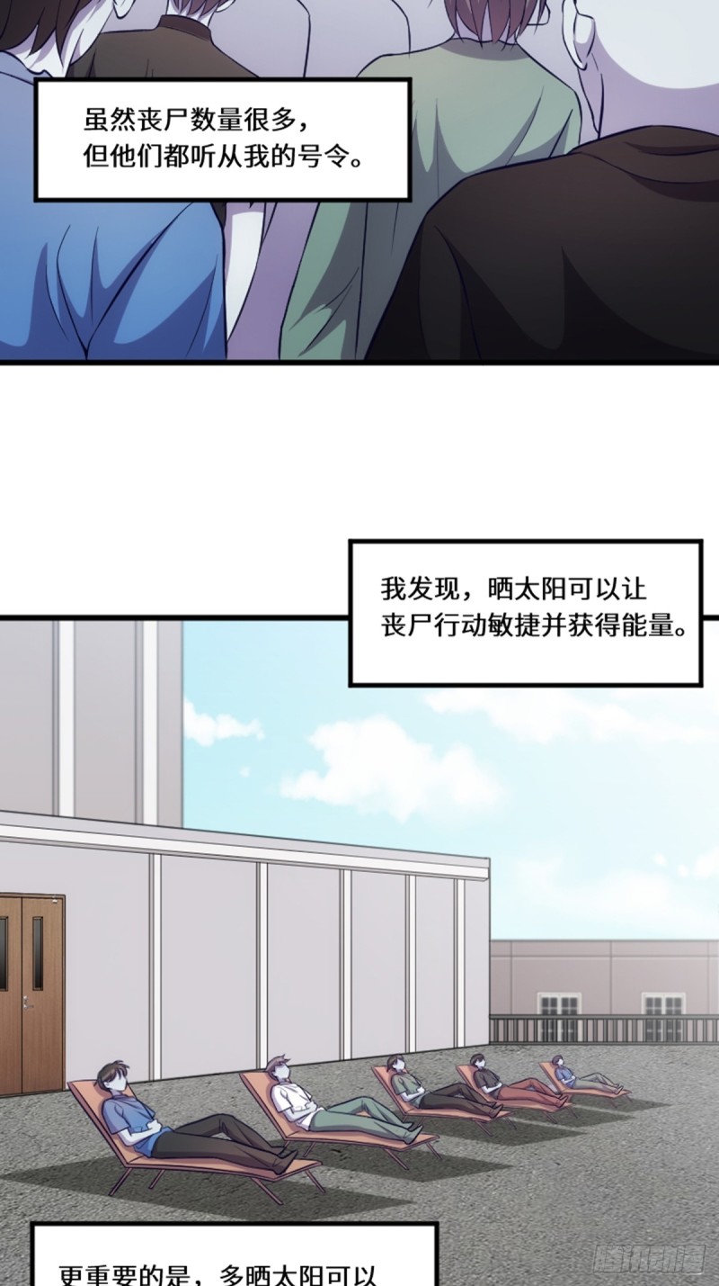 《渣男gameover的N种方法》这世界由我来拯救！ 第16页