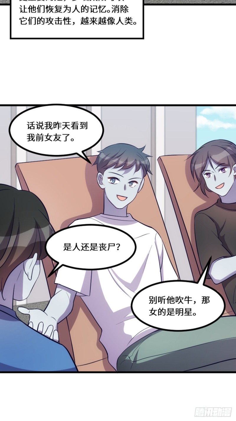 《渣男gameover的N种方法》这世界由我来拯救！ 第17页