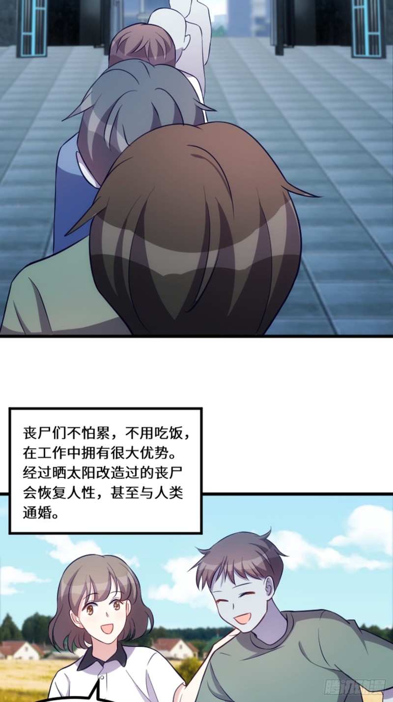 《渣男gameover的N种方法》这世界由我来拯救！ 第19页