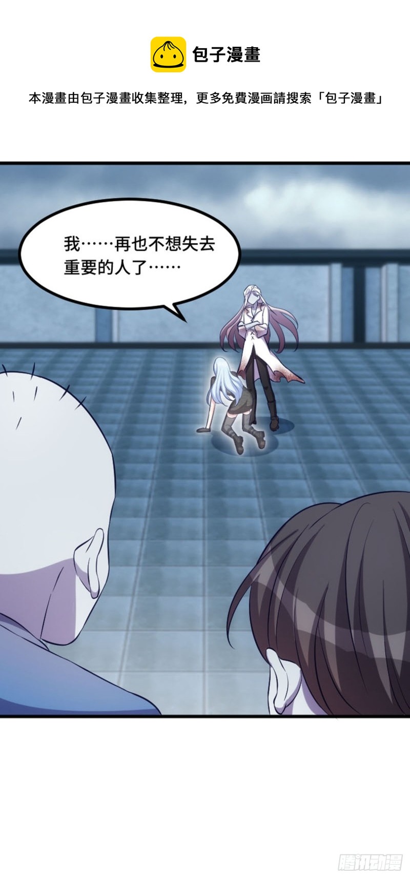 《渣男gameover的N种方法》这世界由我来拯救！ 第1页