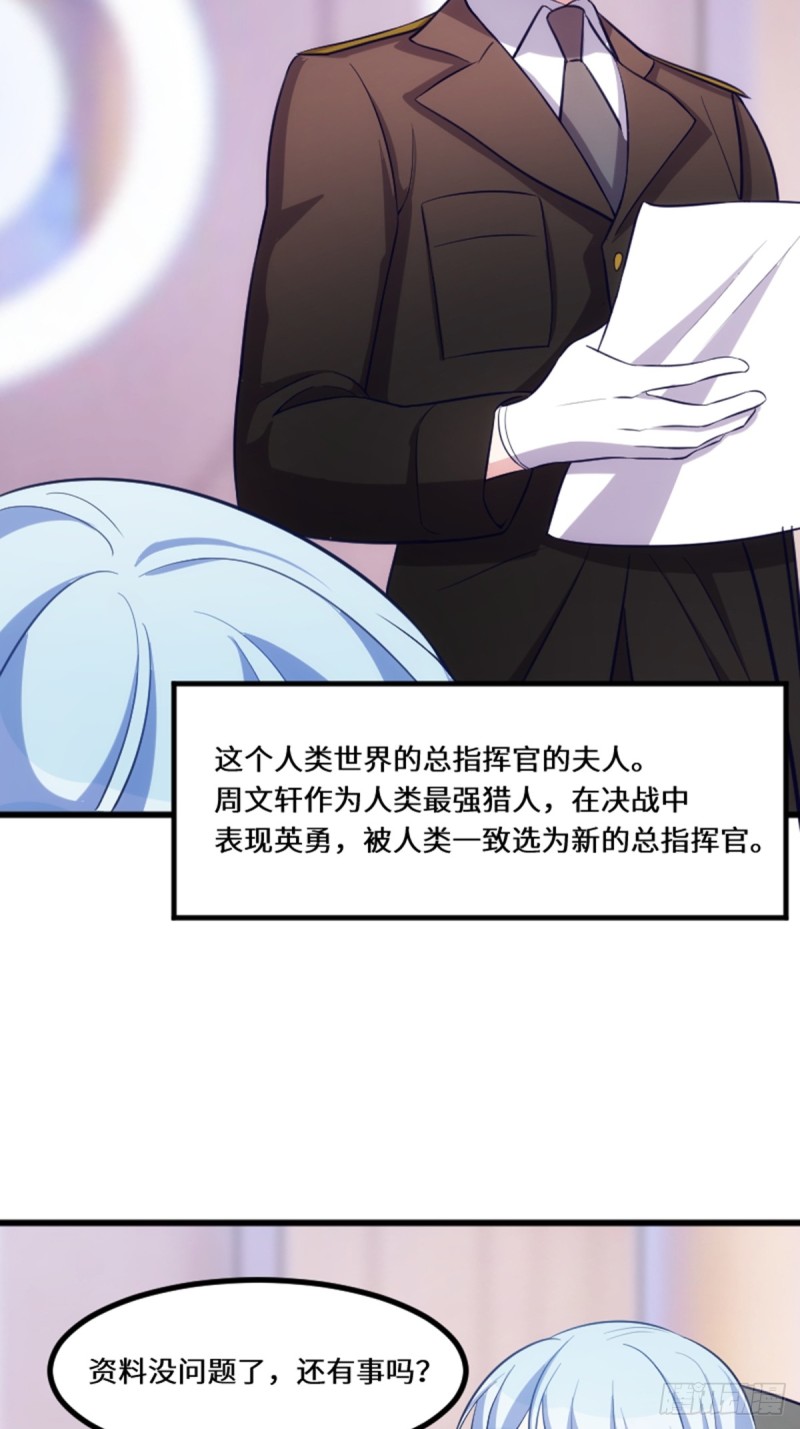 《渣男gameover的N种方法》这世界由我来拯救！ 第22页