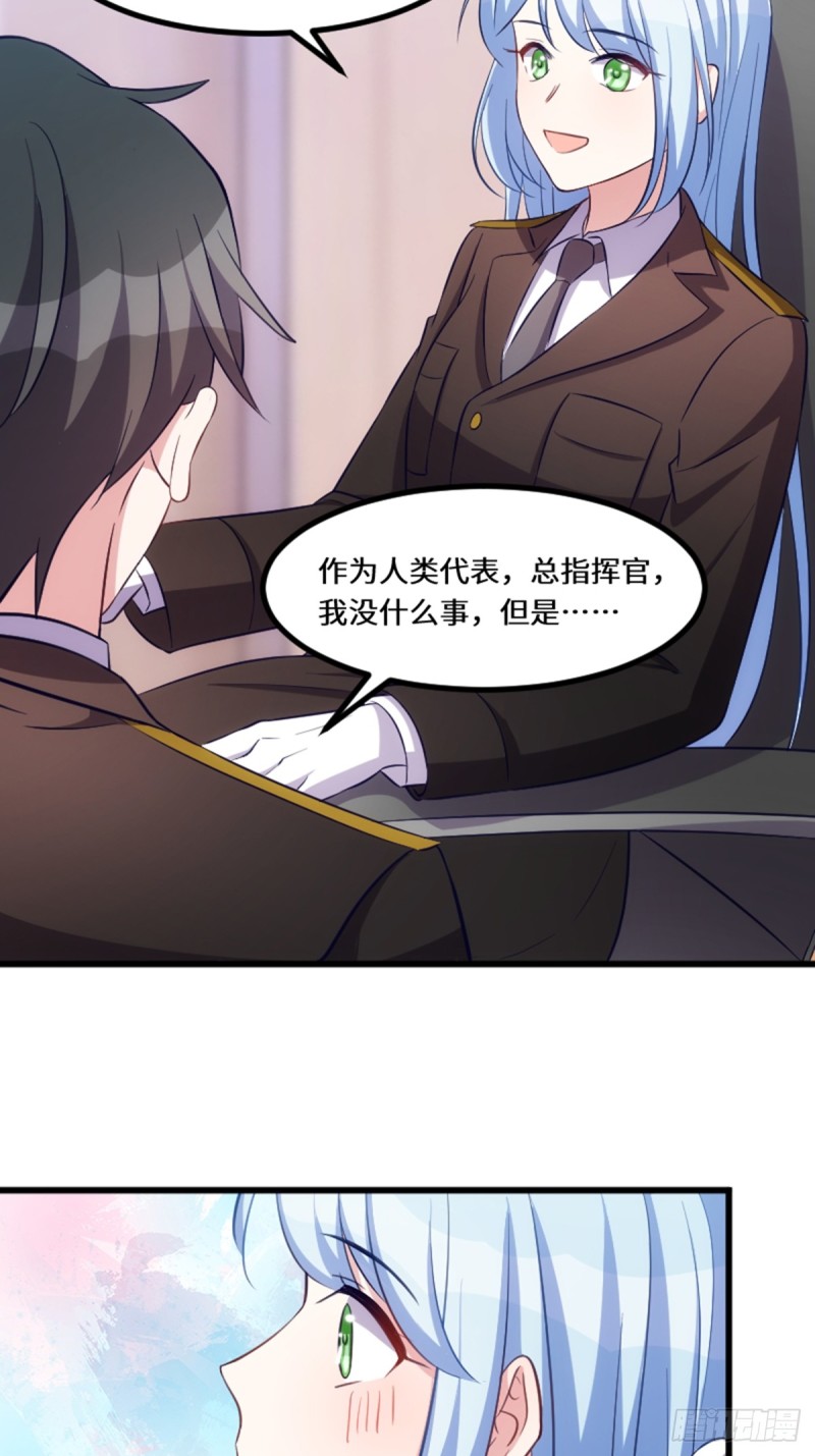 《渣男gameover的N种方法》这世界由我来拯救！ 第23页
