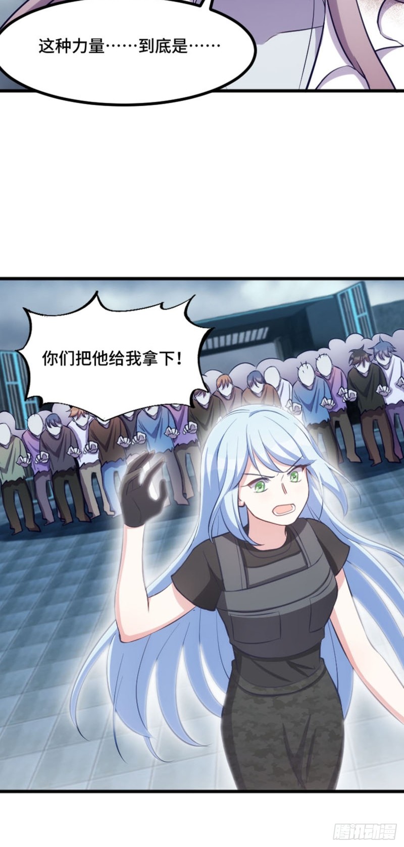 《渣男gameover的N种方法》这世界由我来拯救！ 第4页