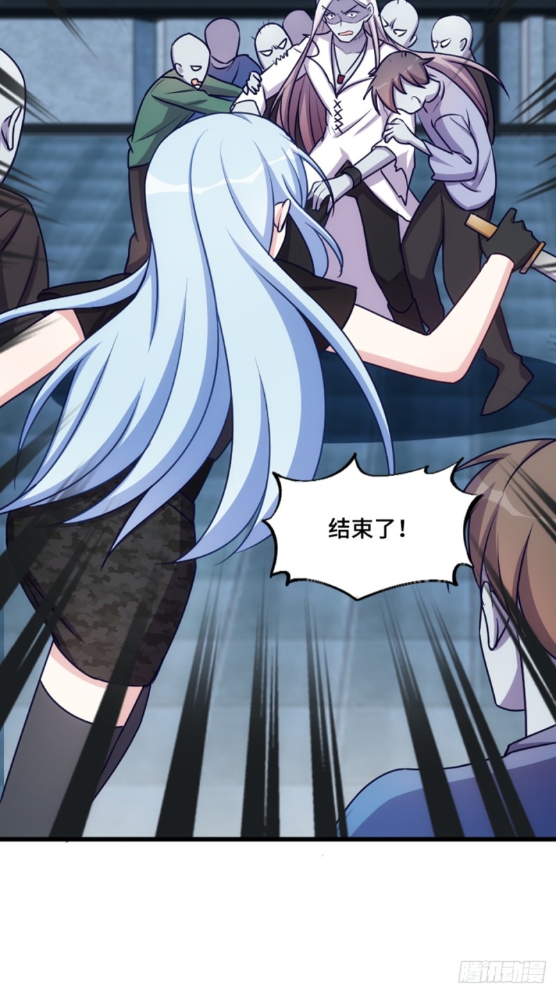 《渣男gameover的N种方法》这世界由我来拯救！ 第9页